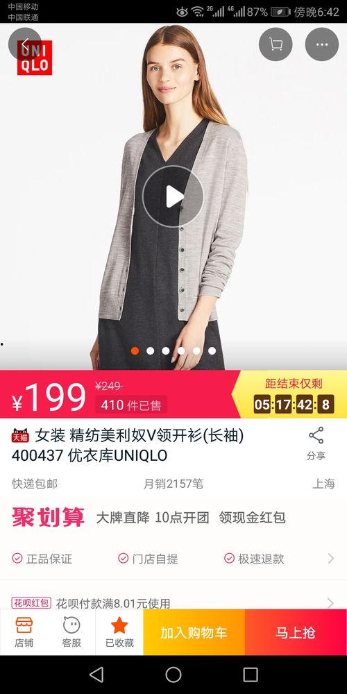 优衣库福利在线观看,在线观看体验全解析