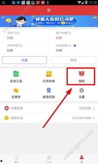 福利视频在线借贷,轻松实现资金周转